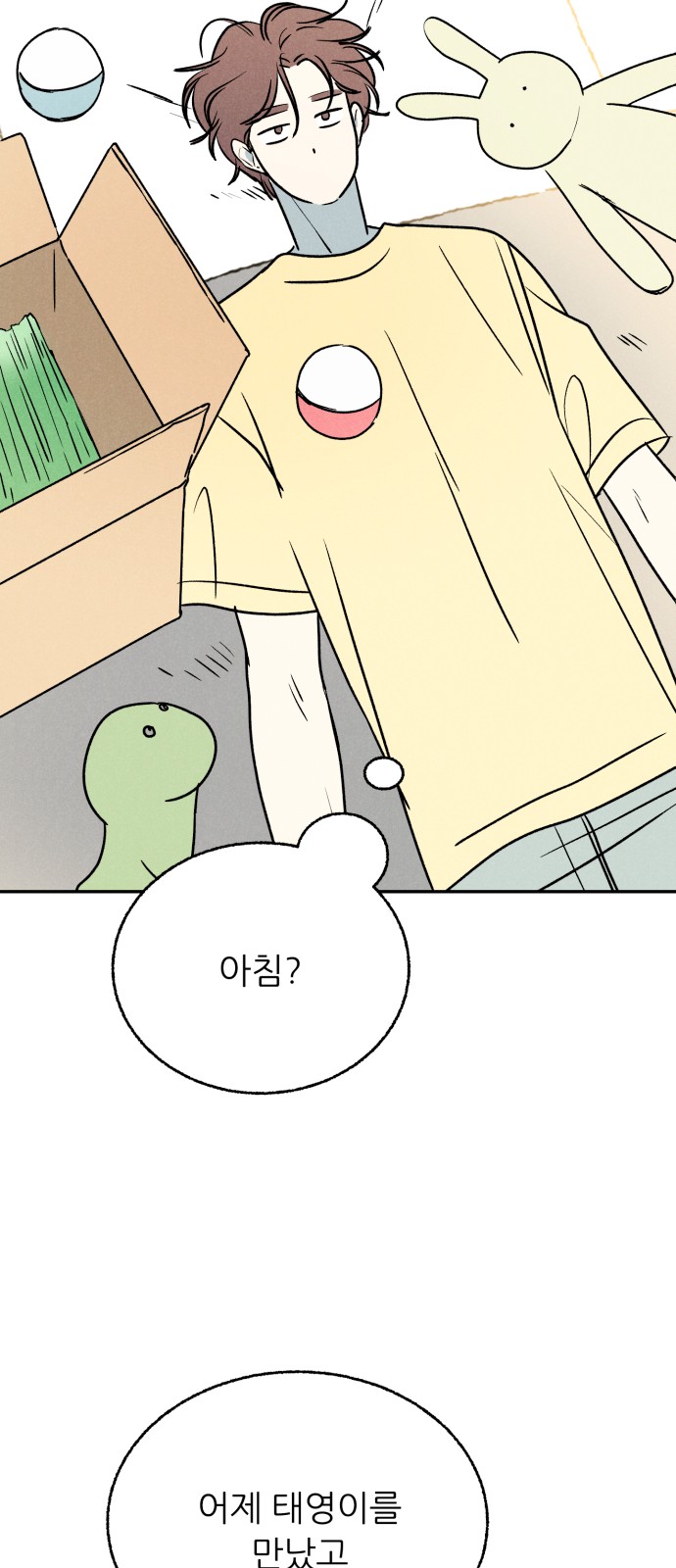 68 페이지