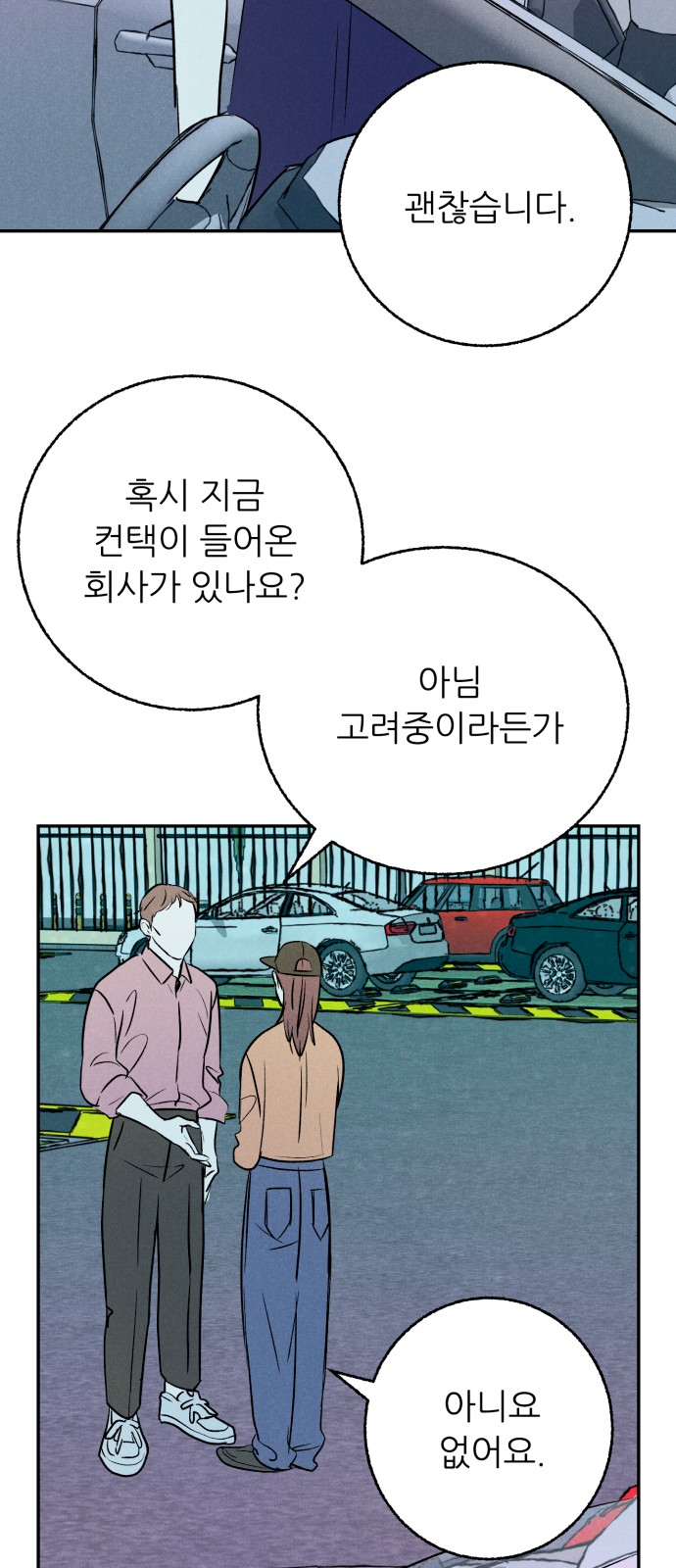 29 페이지