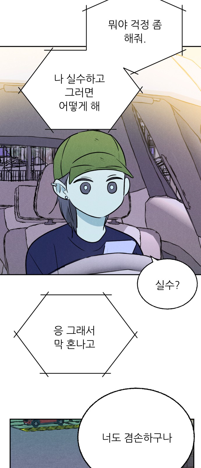 55 페이지