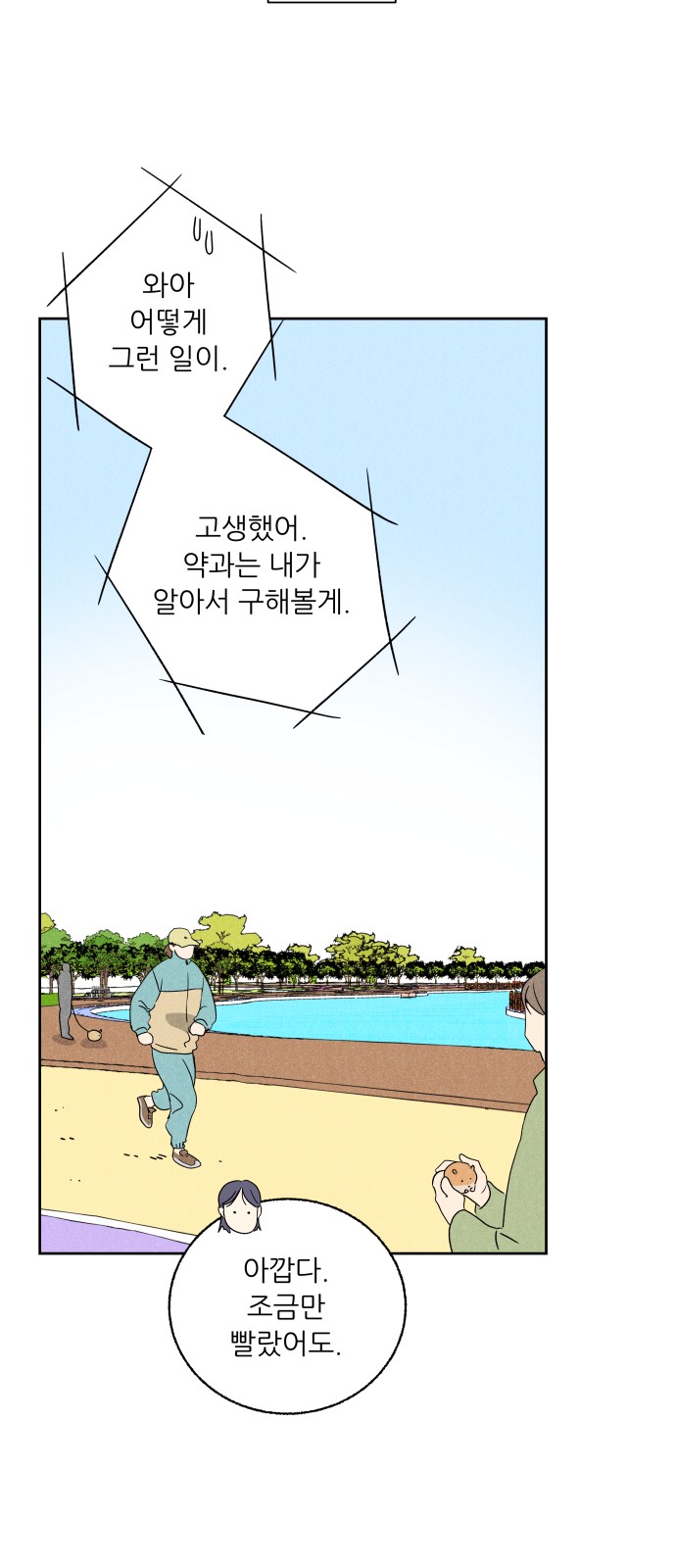 16 페이지