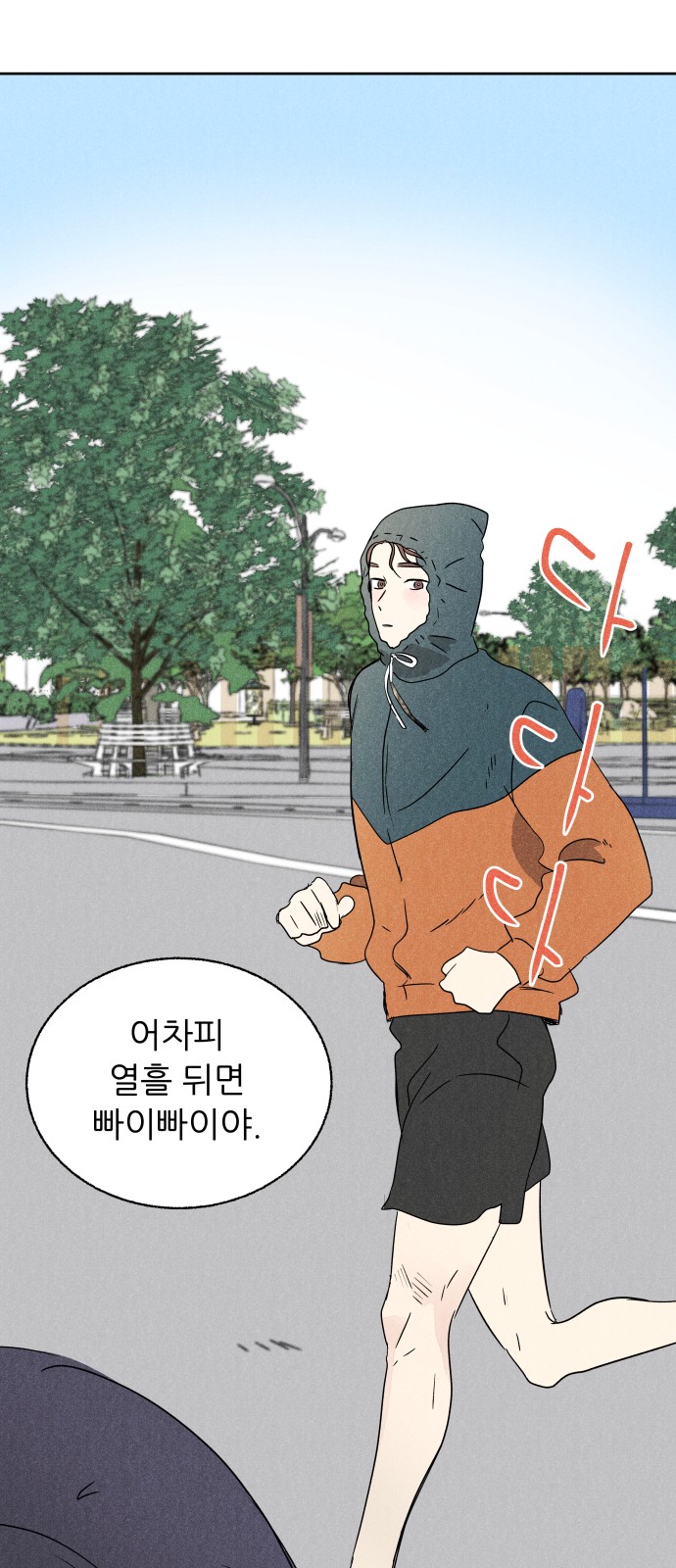 29 페이지