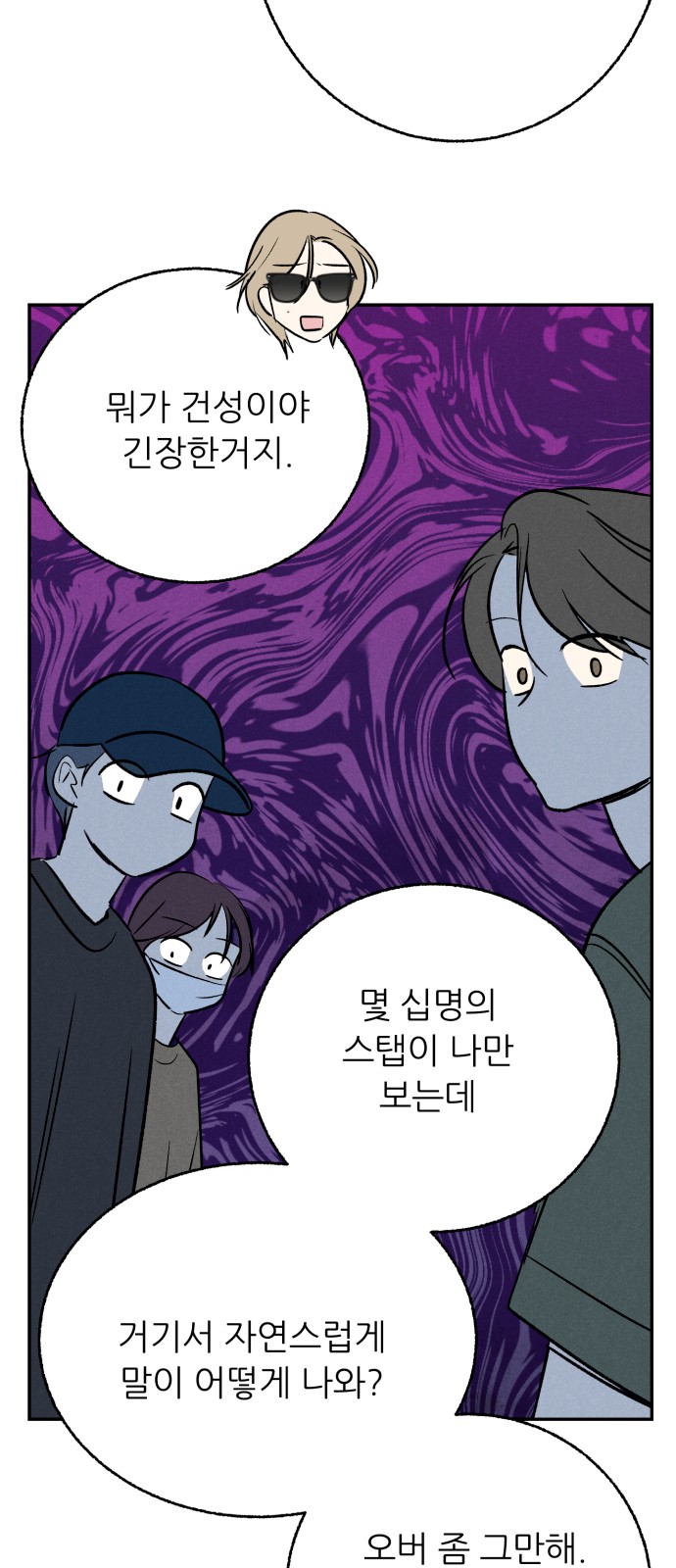 54 페이지