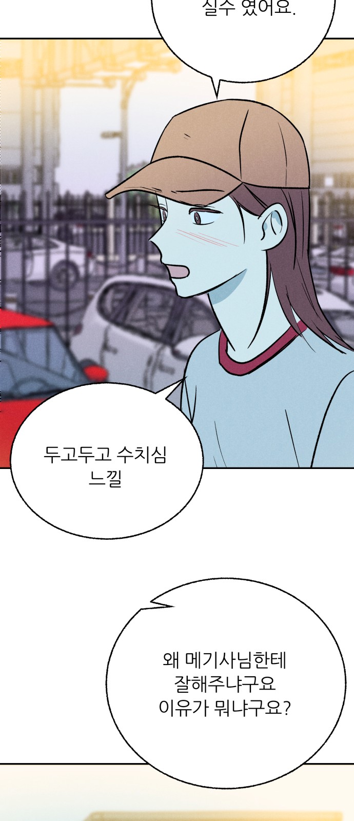 67 페이지