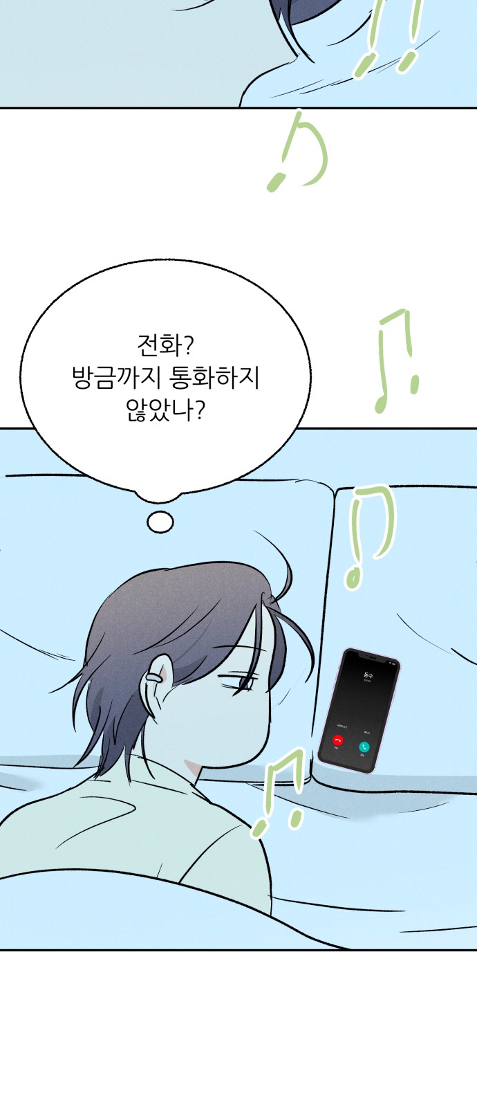 69 페이지