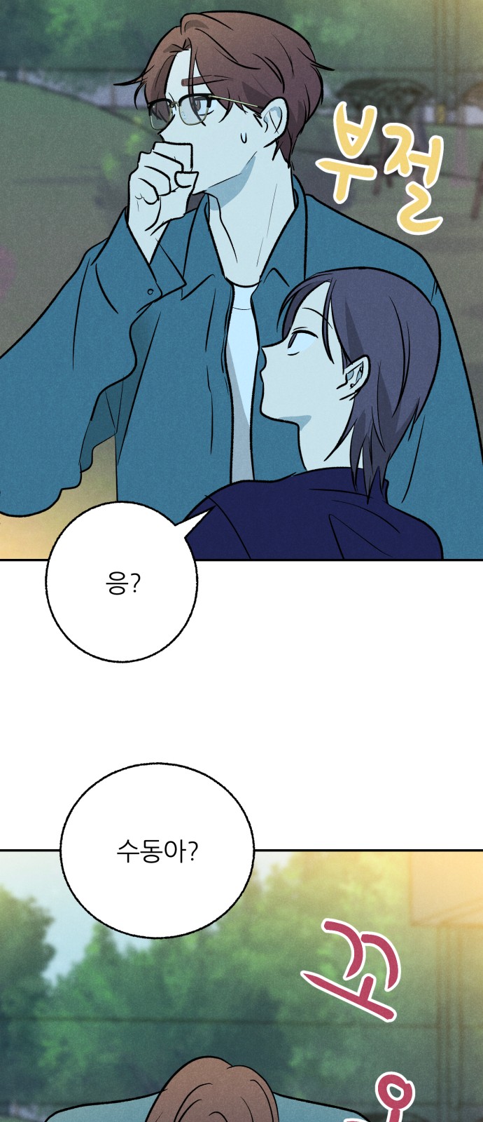 35 페이지