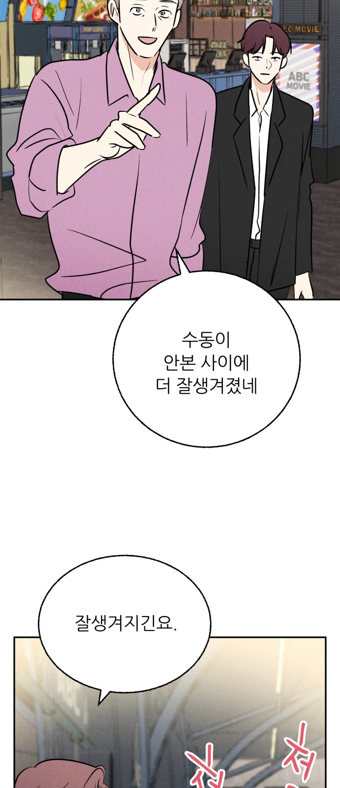 23 페이지