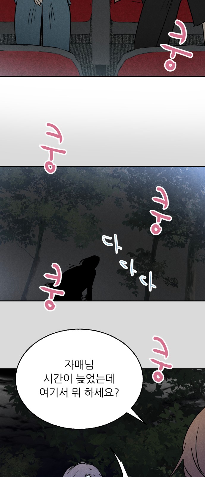 38 페이지