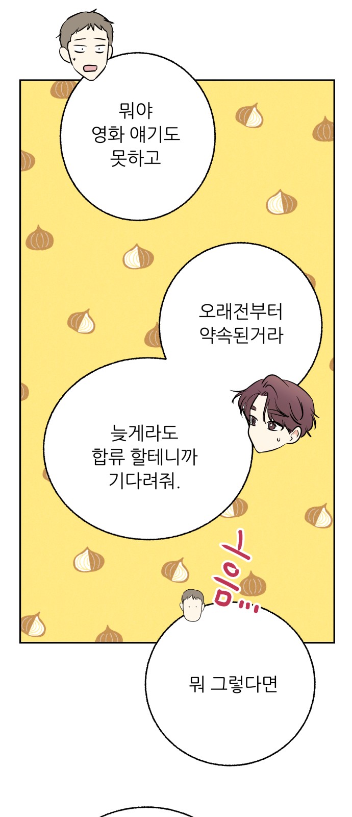 54 페이지