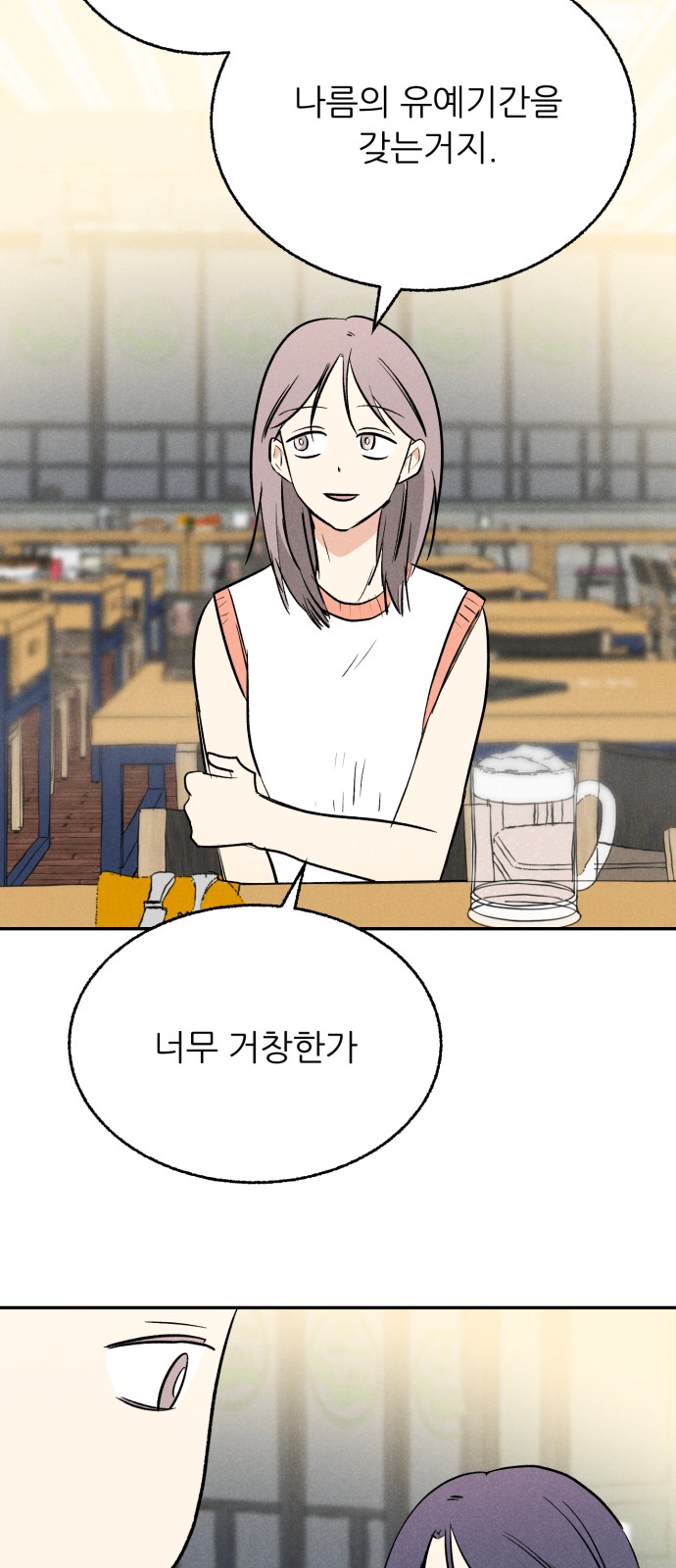 28 페이지
