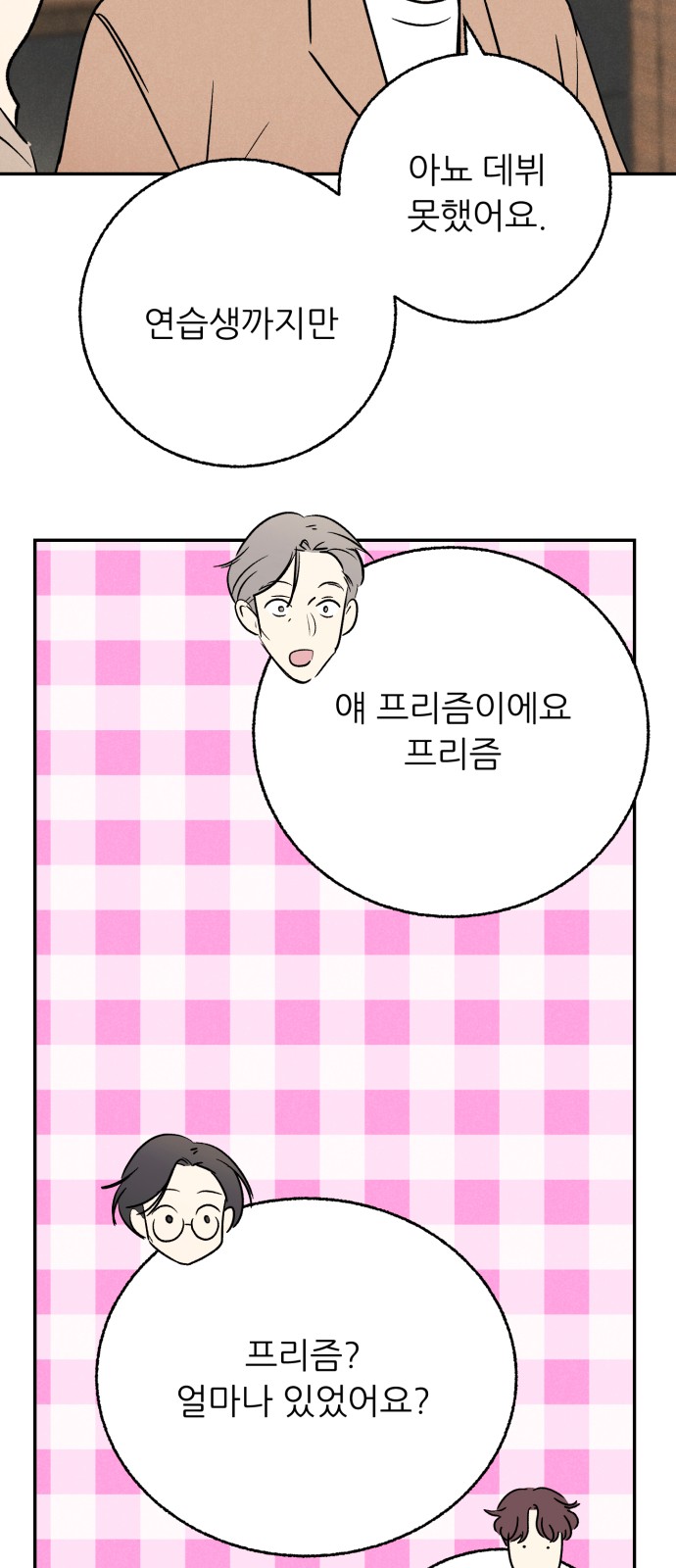 39 페이지