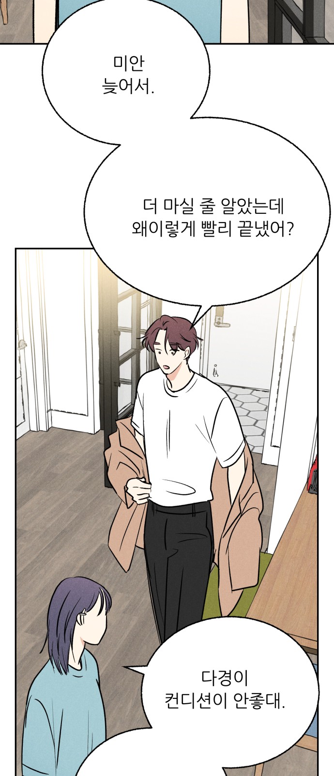 54 페이지