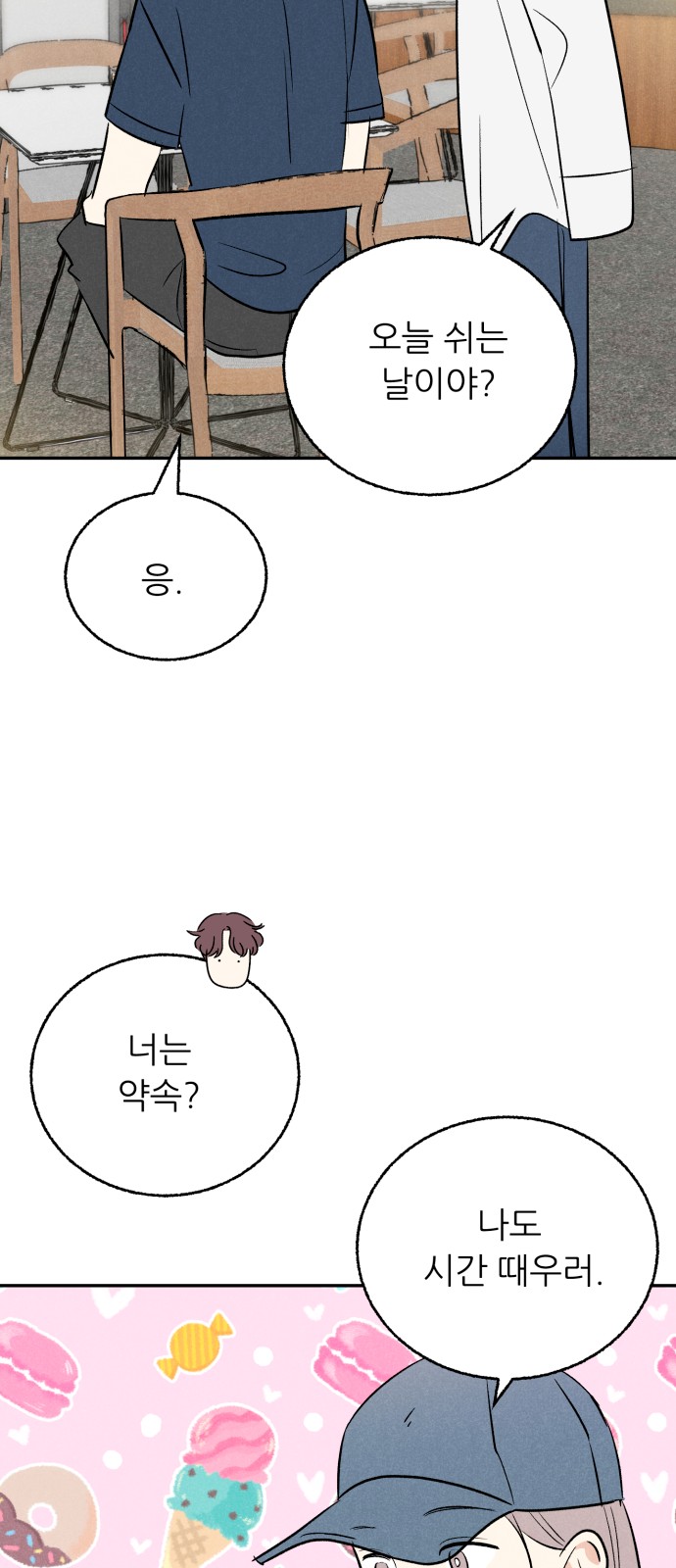 52 페이지