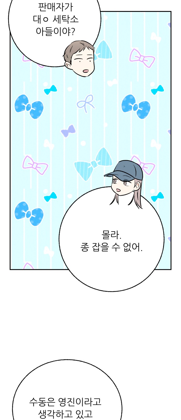 60 페이지