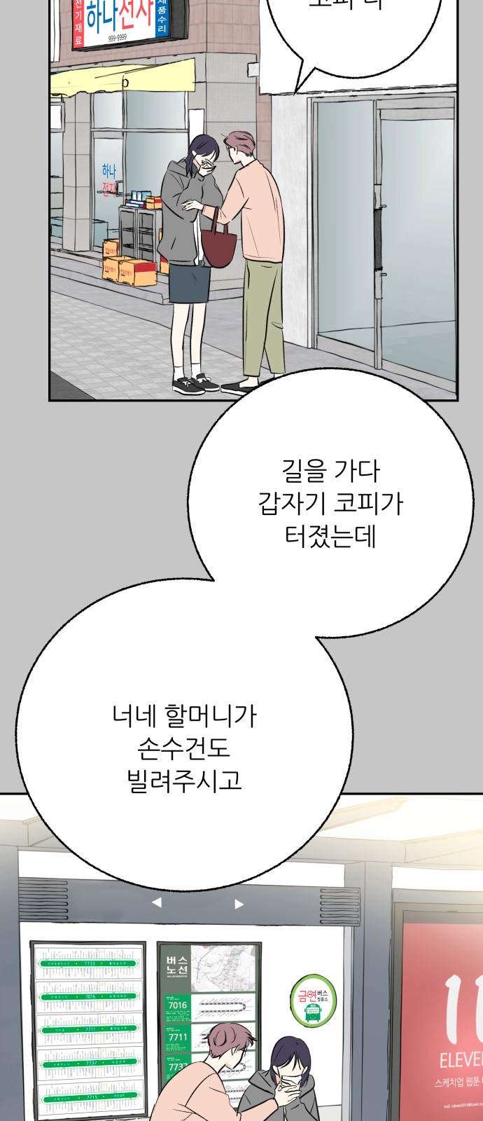 70 페이지