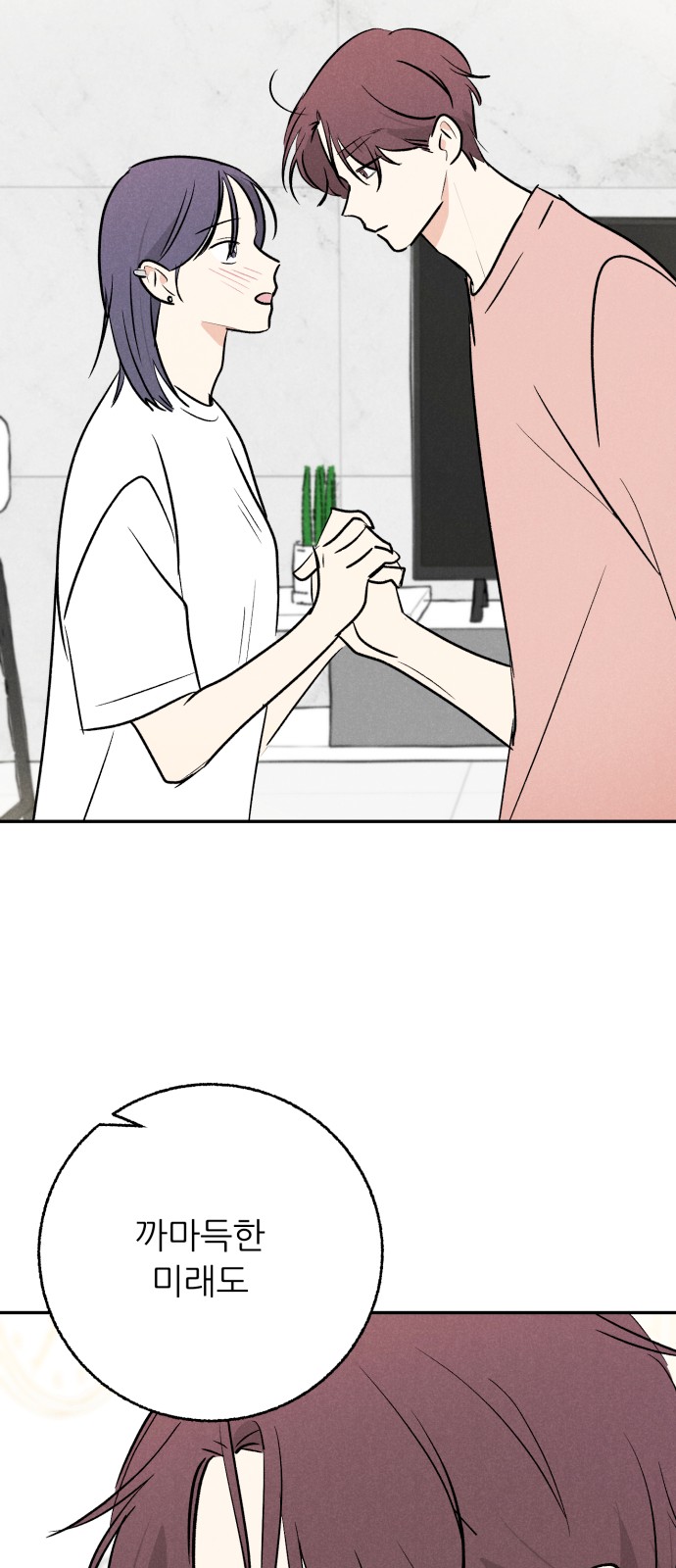 69 페이지