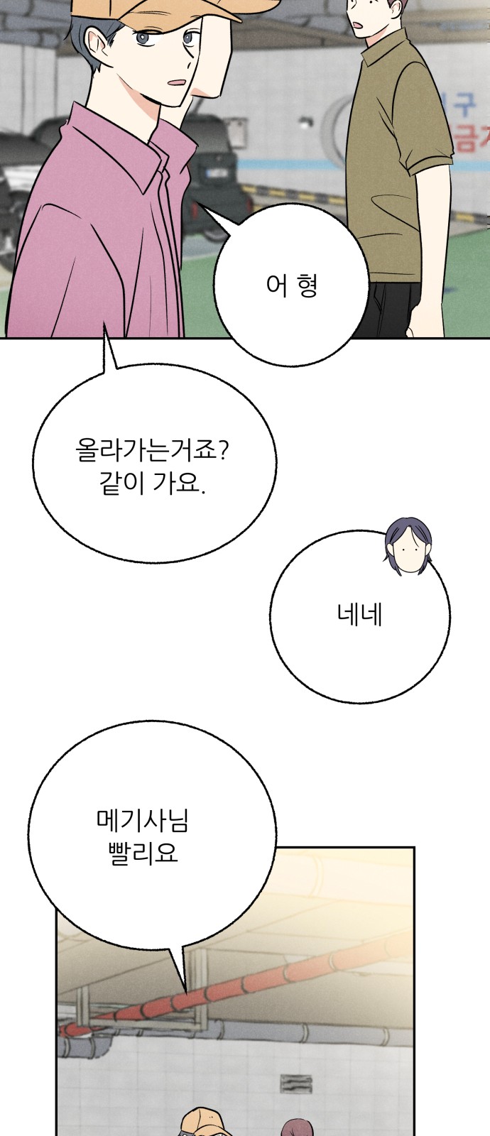 36 페이지