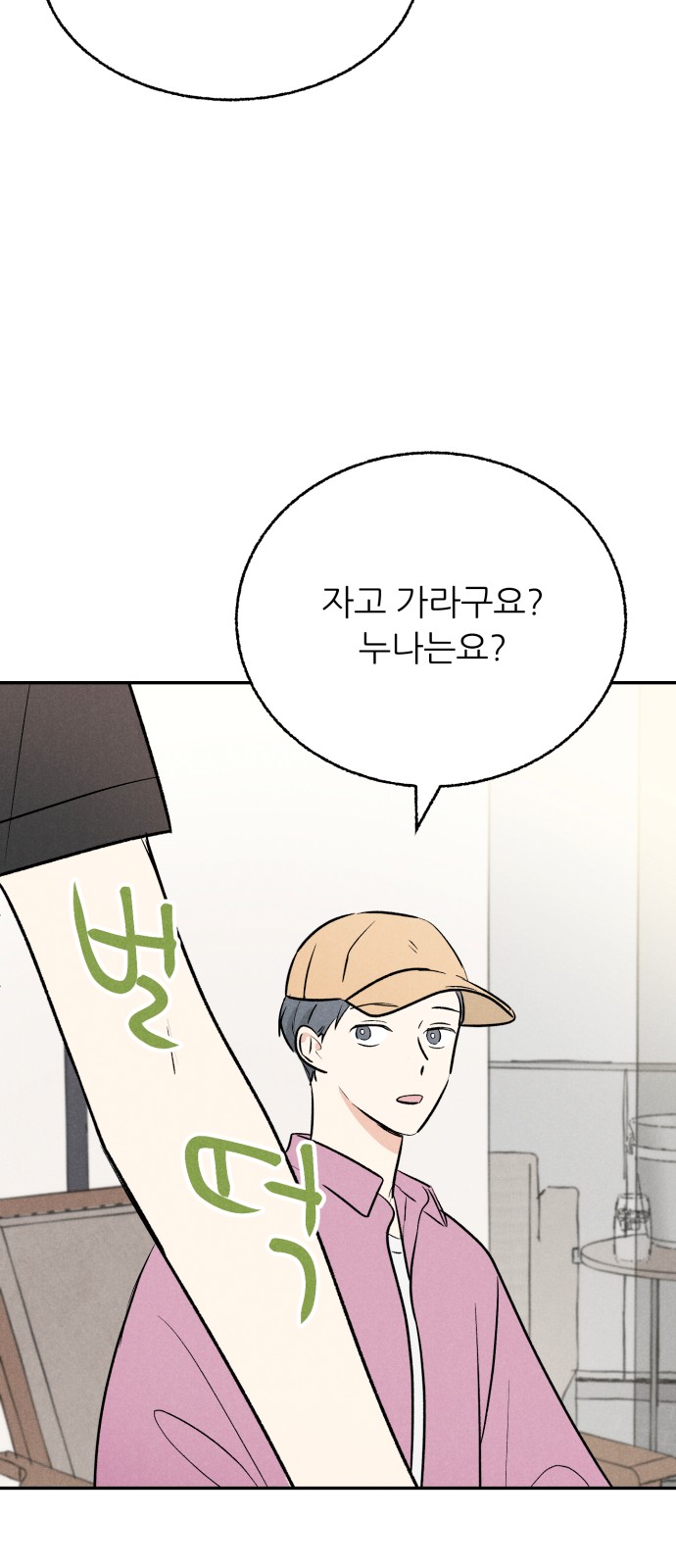 29 페이지