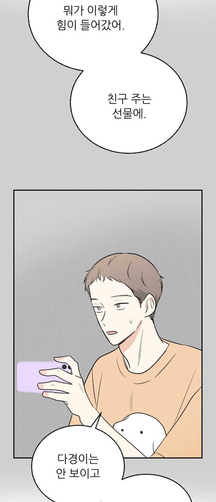 71 페이지