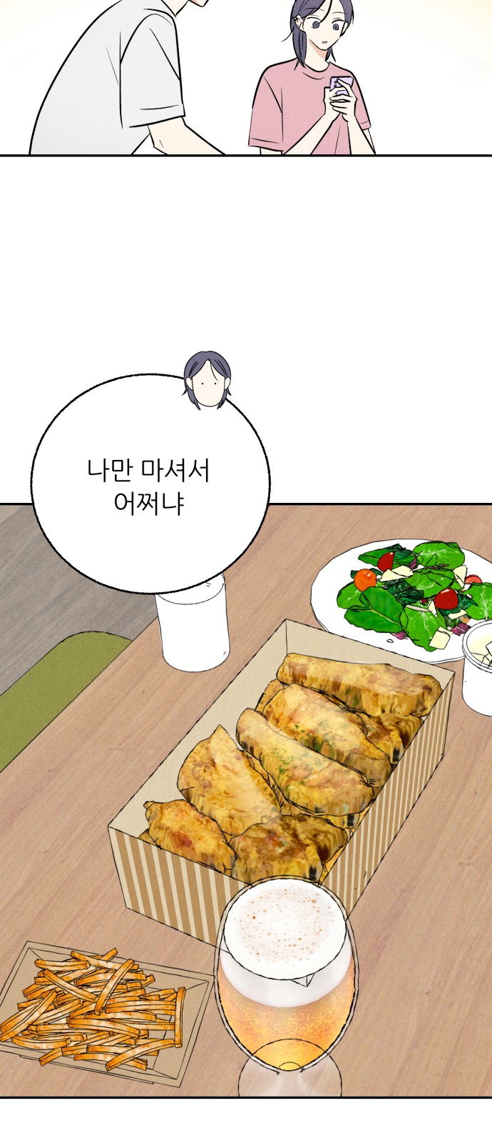 54 페이지