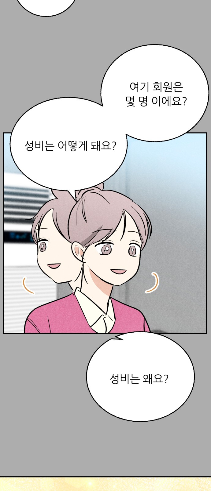 54 페이지