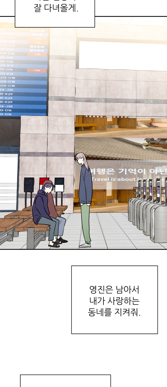 61 페이지