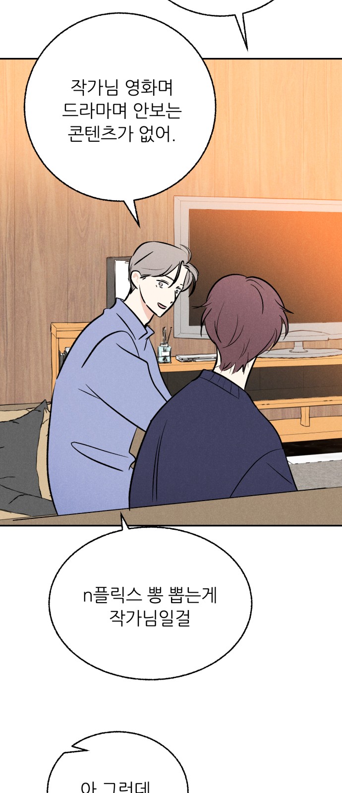 67 페이지
