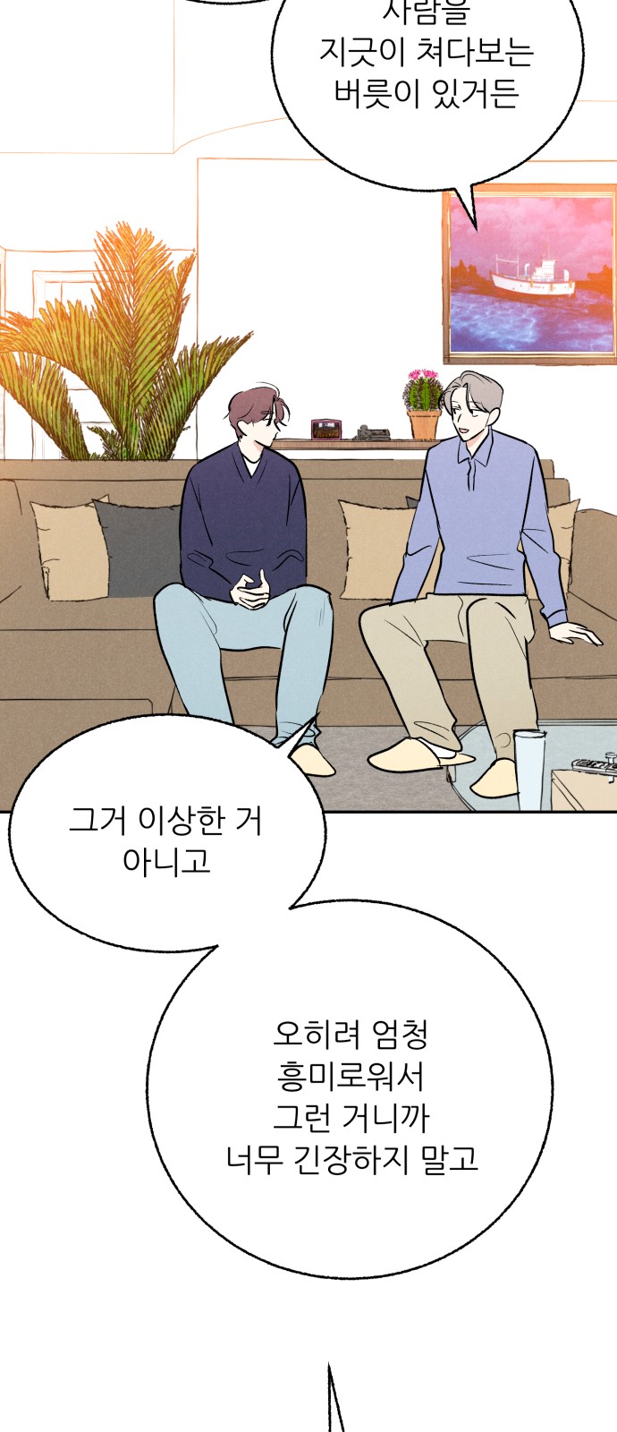 69 페이지