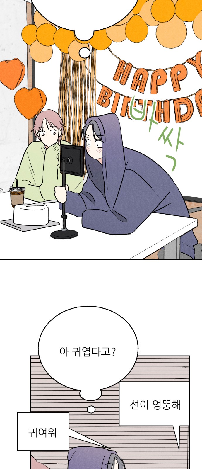 8 페이지