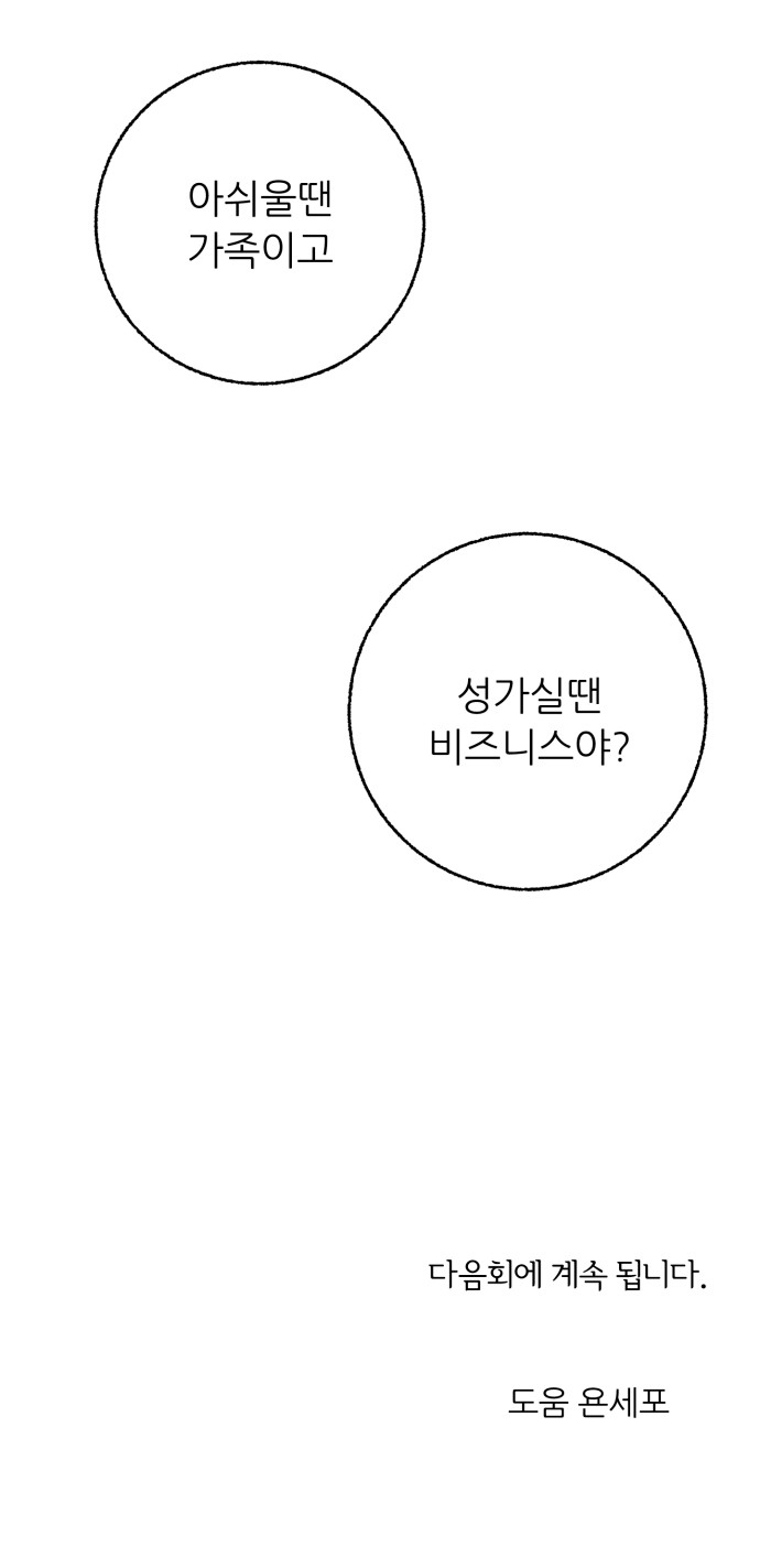 73 페이지