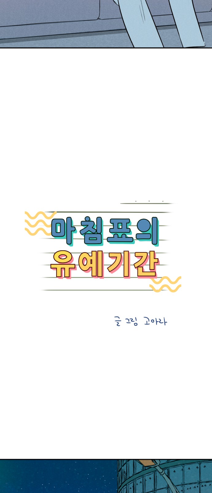 43 페이지