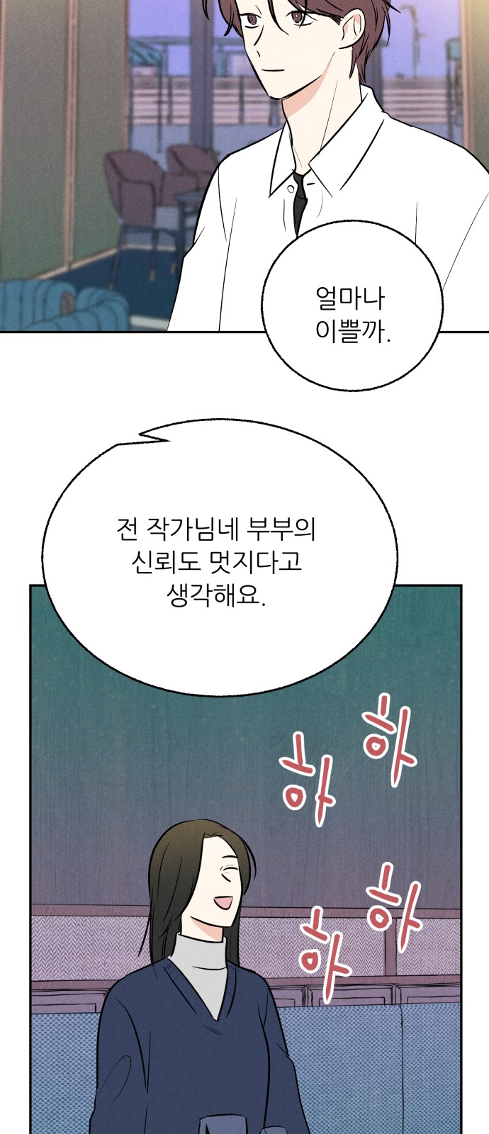 54 페이지