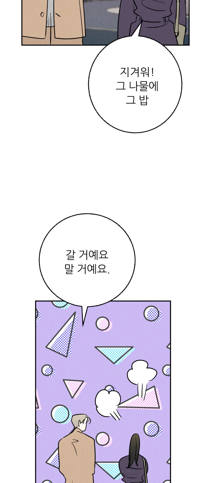 67 페이지