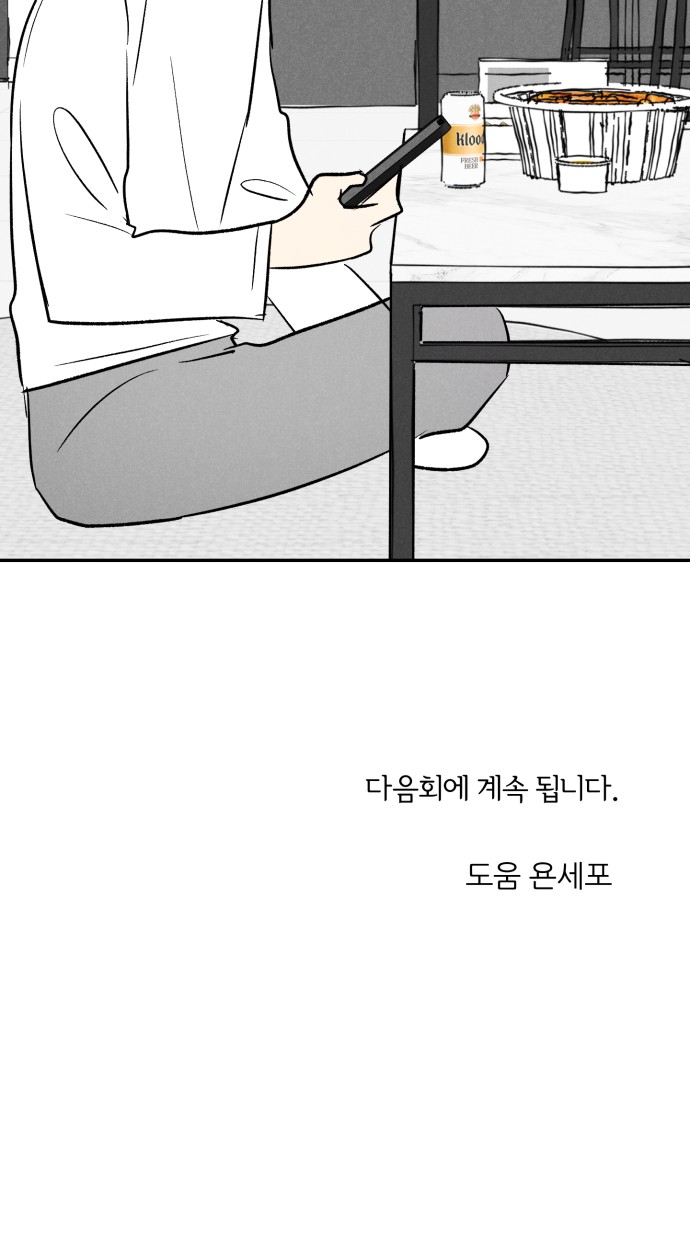 74 페이지