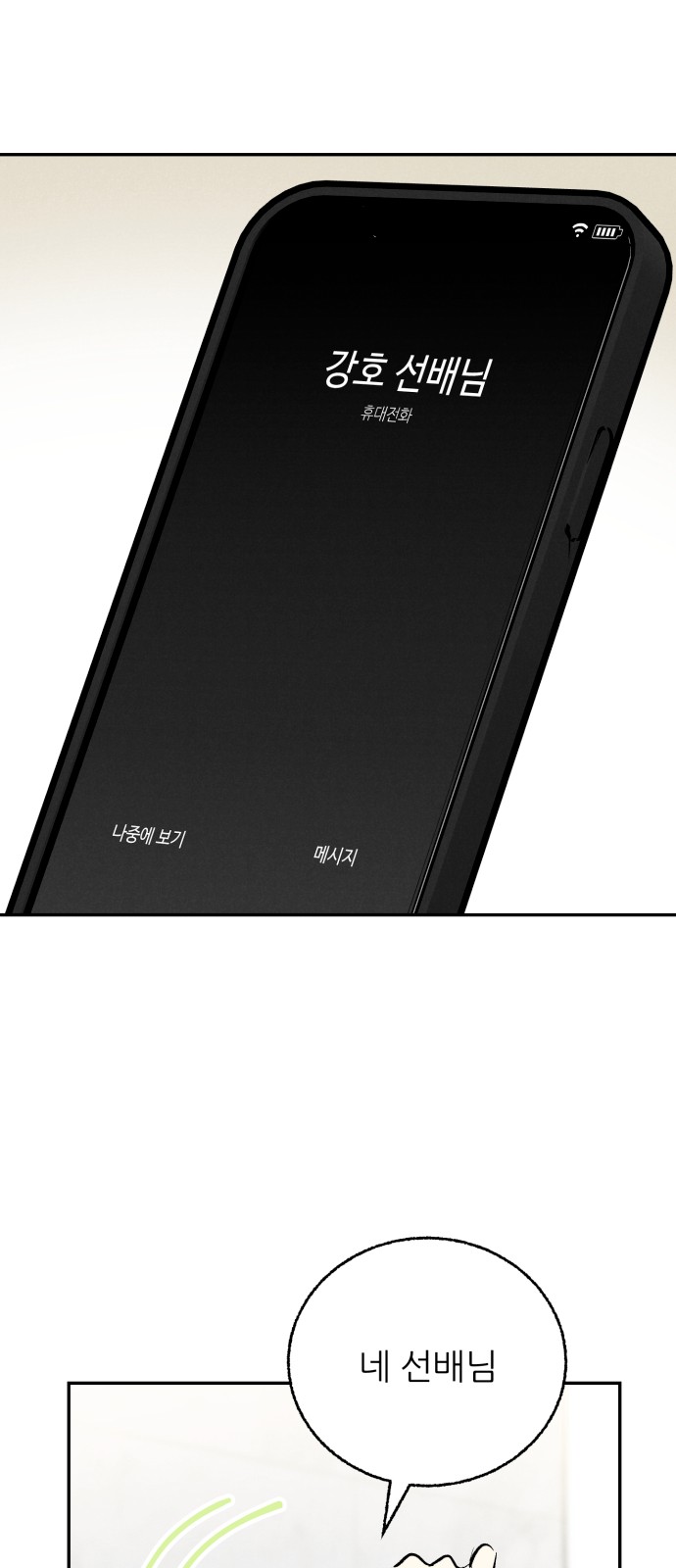 65 페이지