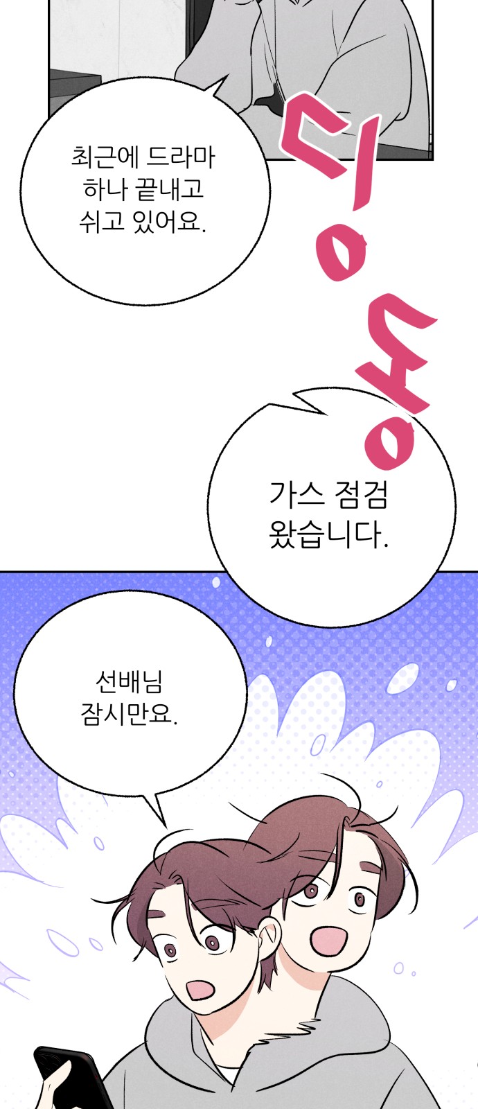68 페이지