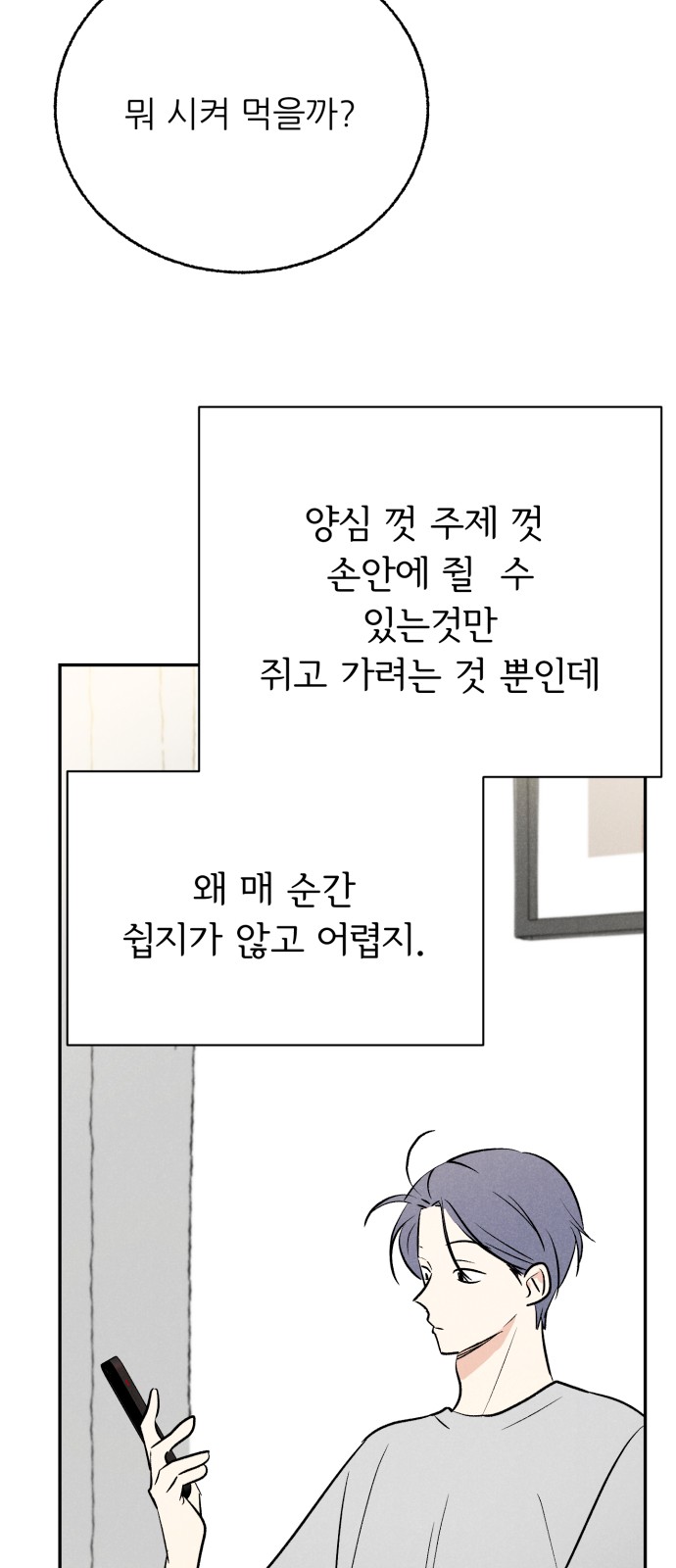 71 페이지