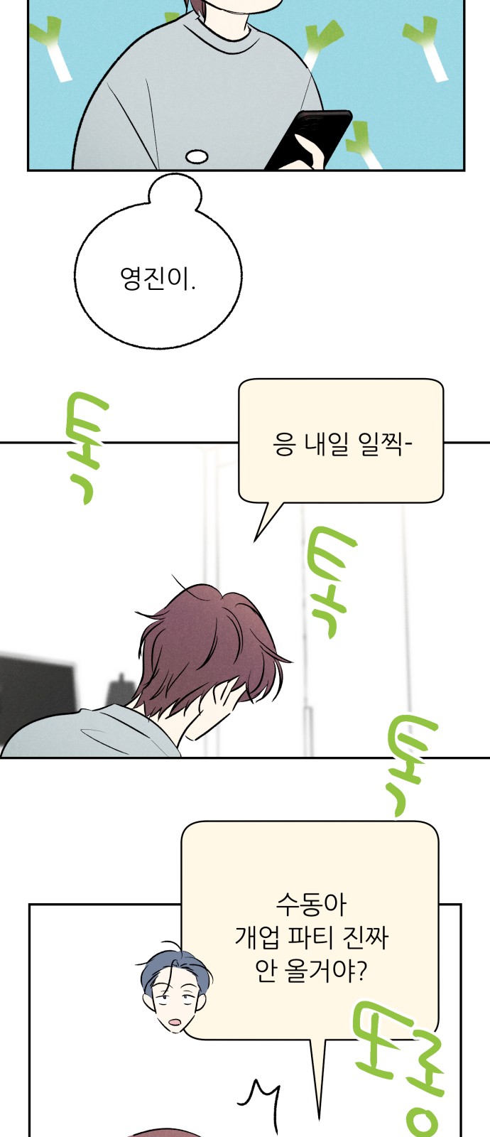 35 페이지