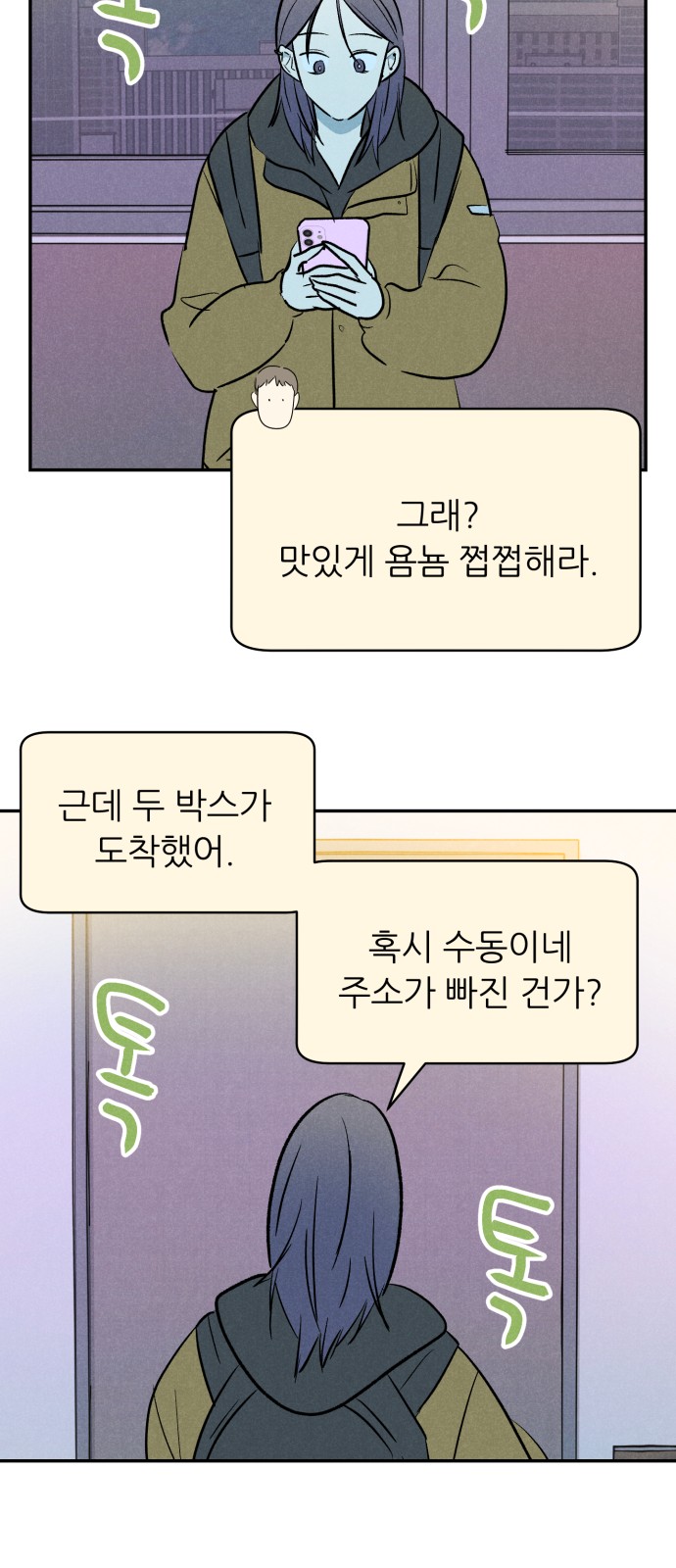 73 페이지