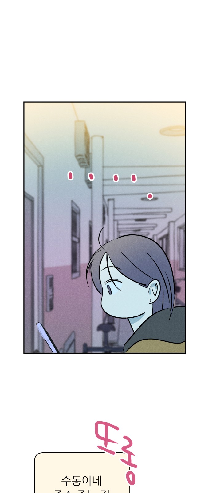 74 페이지
