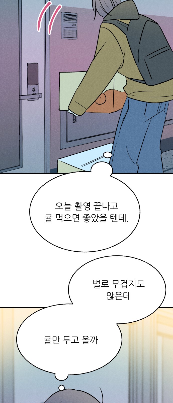 76 페이지
