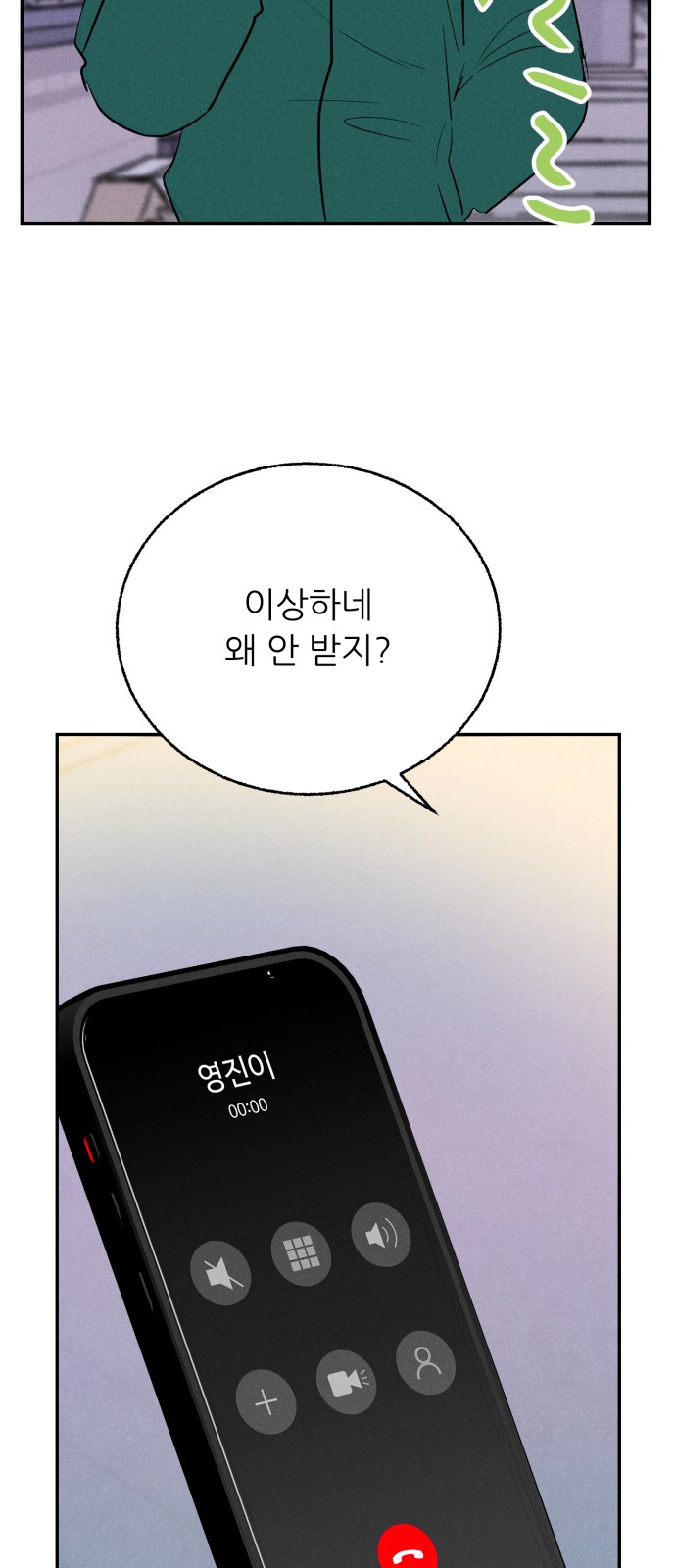 69 페이지