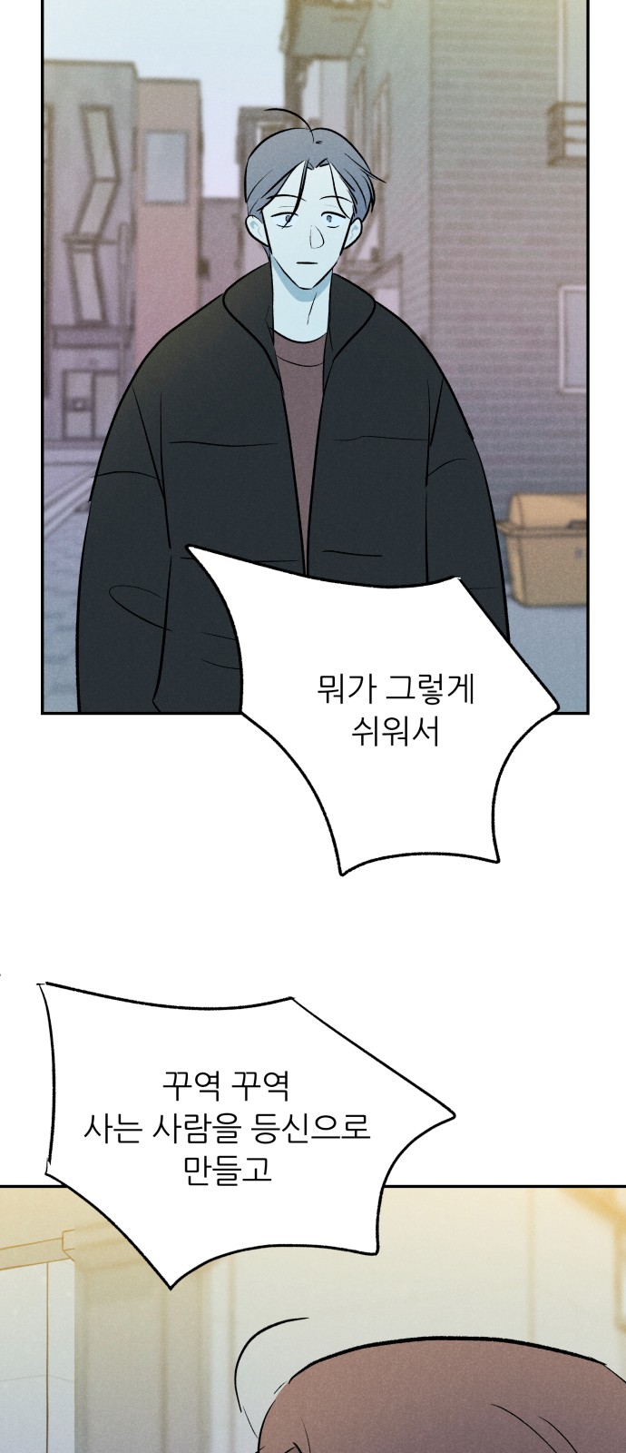 68 페이지