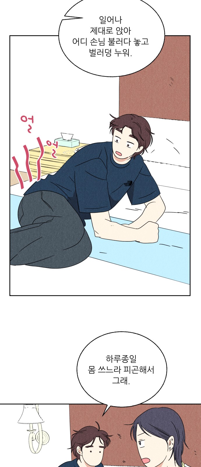 13 페이지