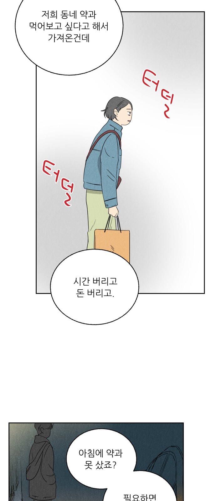 46 페이지