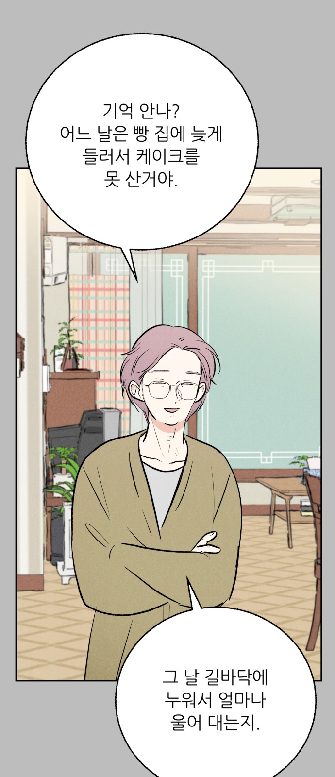 36 페이지