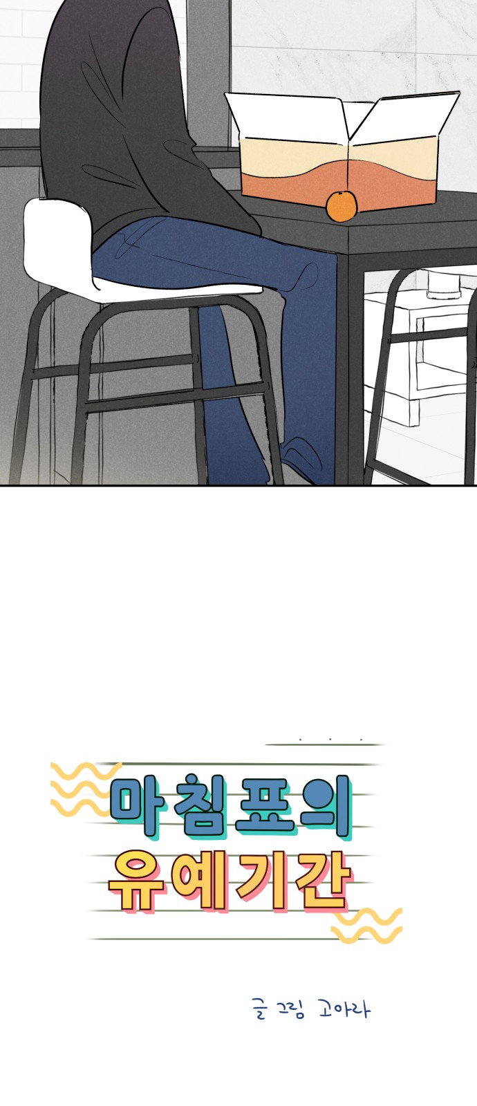 48 페이지