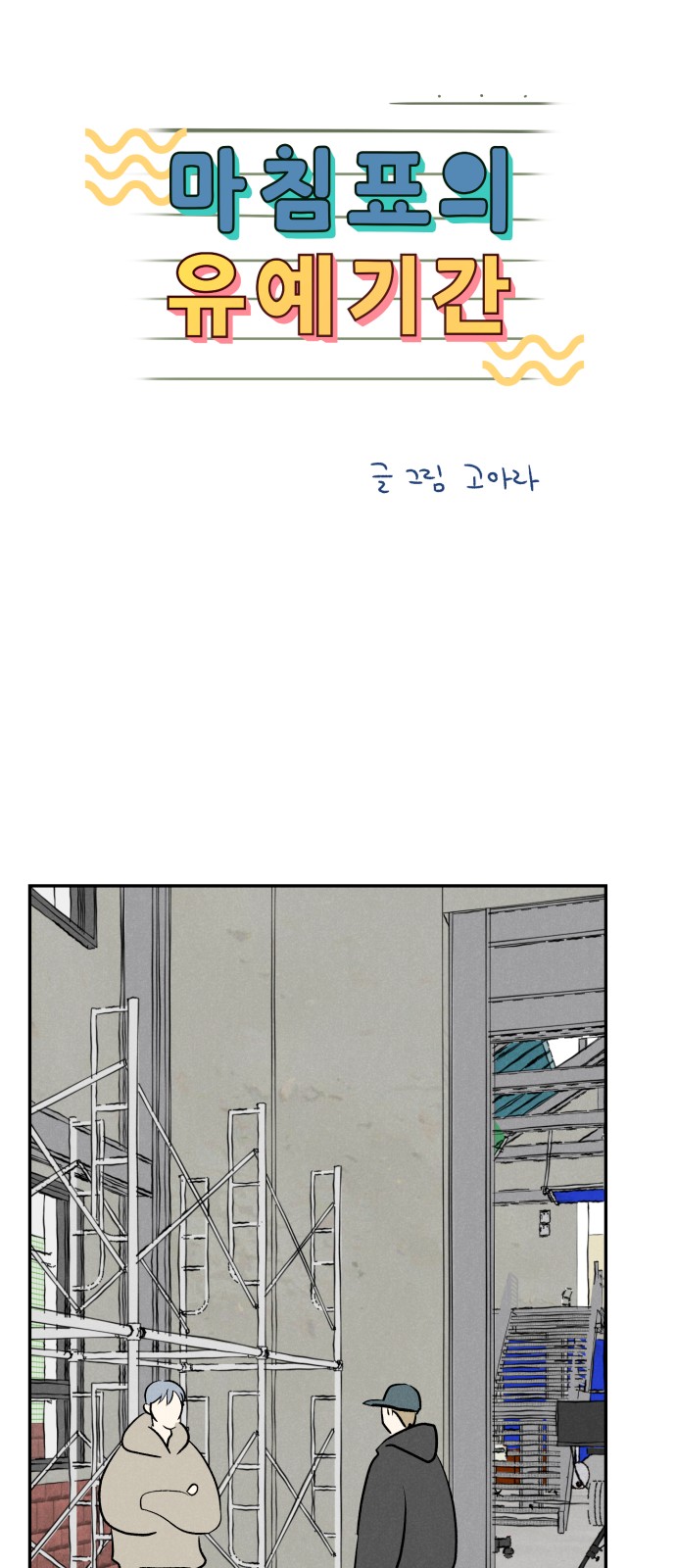 49 페이지