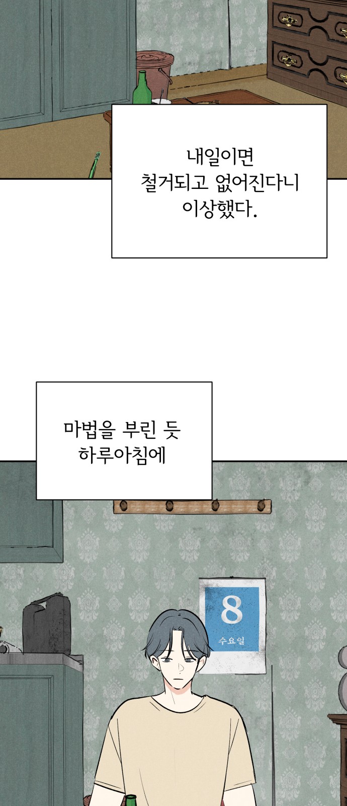 61 페이지