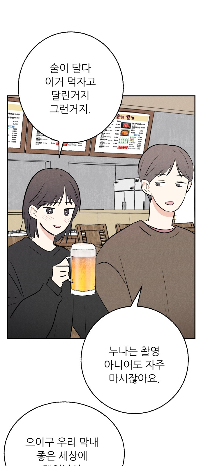 69 페이지