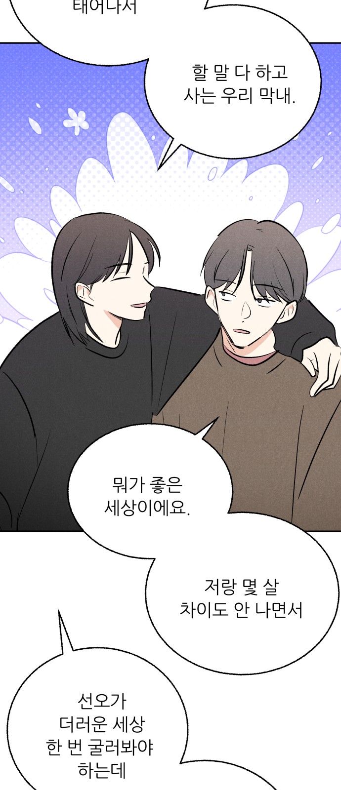 70 페이지